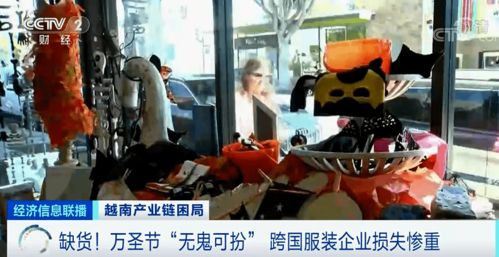 越南世界工廠按下暫停鍵 斷供、停產與服裝鞋帽業的危機