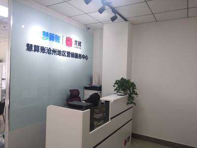 運(yùn)河區(qū)滄縣財(cái)務(wù)咨詢哪里找？滄州龍?jiān)綍?huì)計(jì)服務(wù)助您創(chuàng)造輝煌