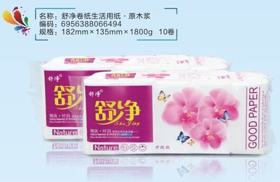 臨泉縣高潔衛(wèi)生用品黃頁(yè)畫(huà)冊(cè)